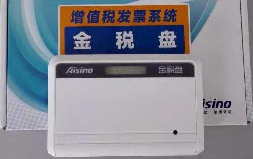 金税盘 金税盘